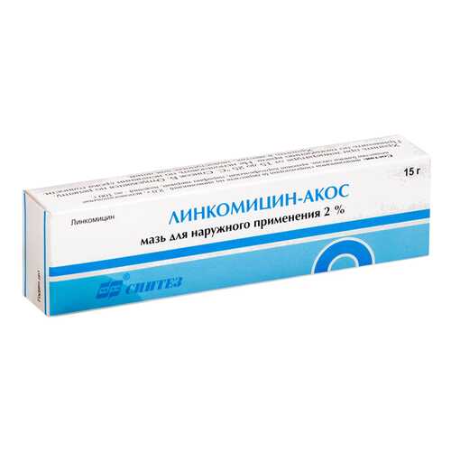 Линкомицин-Акос мазь 2% 15 г