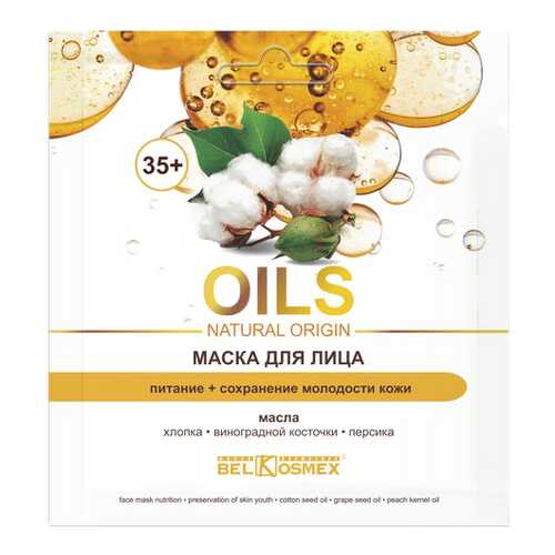 Маска для лица BelKosmex Питание+сохранение молодости кожи 35+