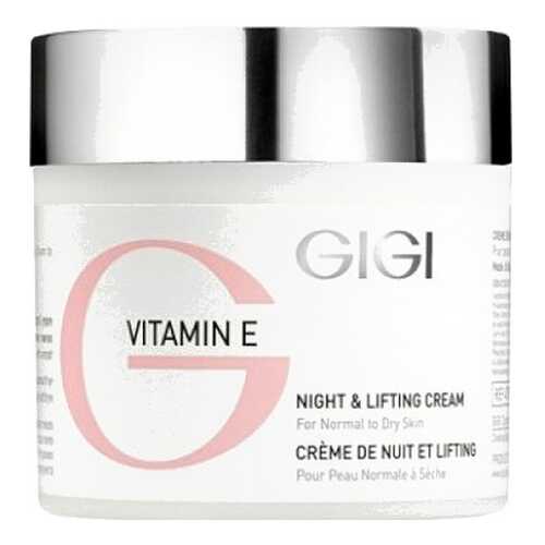 Крем для лица GIGI Vitamin E Night & Lifting Cream 250 мл
