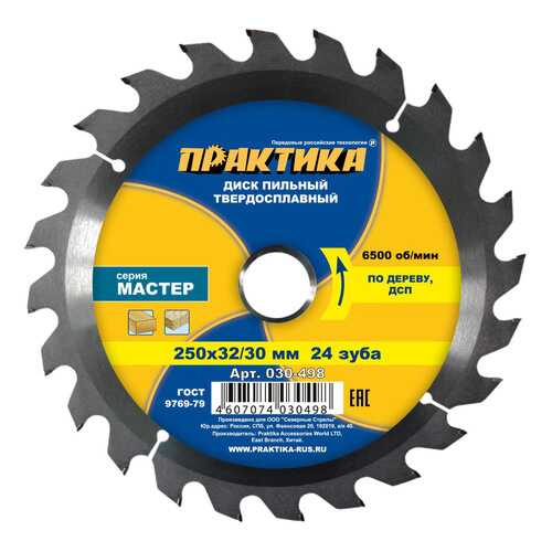 Диск по дереву для дисковых пил Практика 030-498