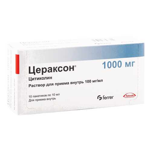Цераксон раствор 100 мг/мл 10 мл 10 шт.