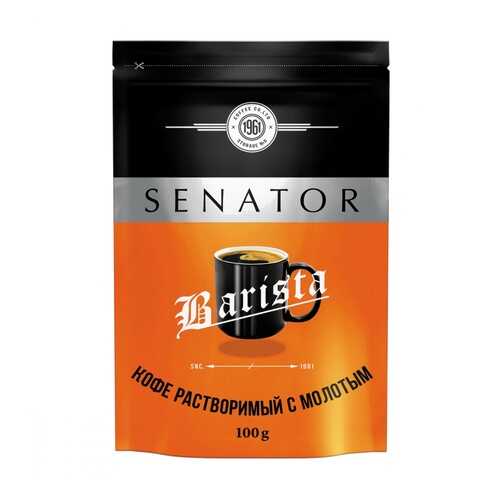 Кофе Senator Barista растворимый 100 г