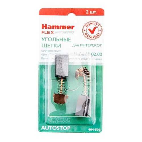 Щётка HAMMER Щетки угольные (2 шт,) для Интерскол УШМ-125/900