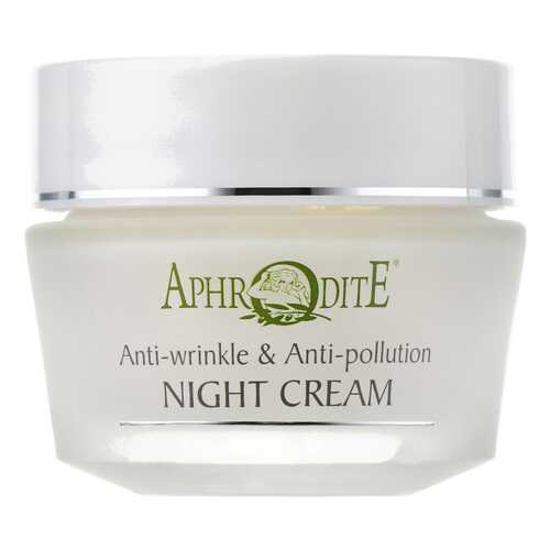 Крем для лица Aphrodite Anti-Rimpel & Anti-Pollution Night Cream 50 мл