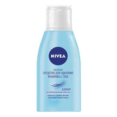 Лосьон для снятия макияжа Nivea 125 мл