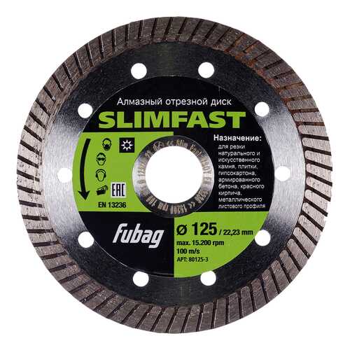 Алмазный диск Slim Fast_ диам 125/22,2