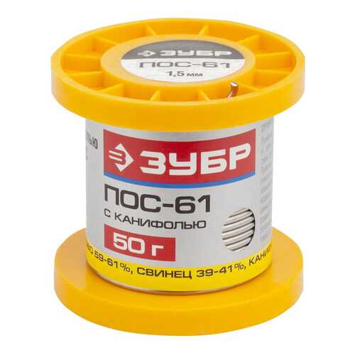 Припой Зубр 55450-050-15C