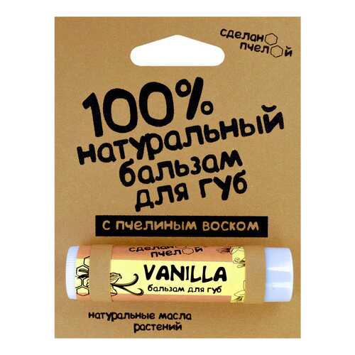 Натуральный бальзам для губ Сделанопчелой с пчелиным воском Vanilla