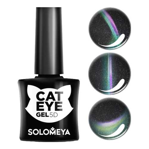 Гель-лак для ногтей Solomeya Кошачий глаз 5D Сфинкс