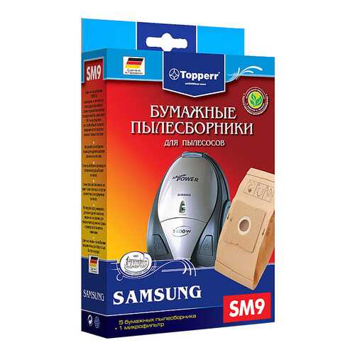 Пылесборник Topperr 1032 SM 9