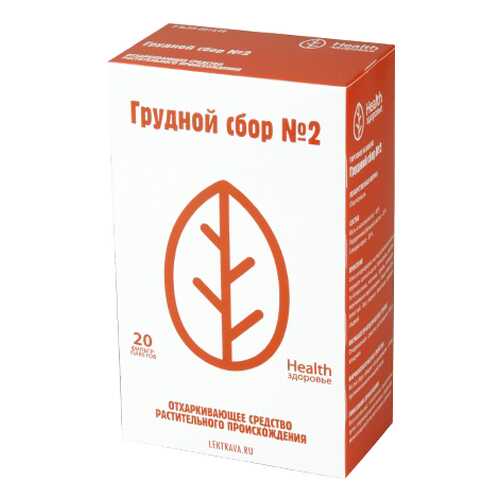 Грудной №2 сбор фильтр-пакеты 2 г 20 шт. Здоровье