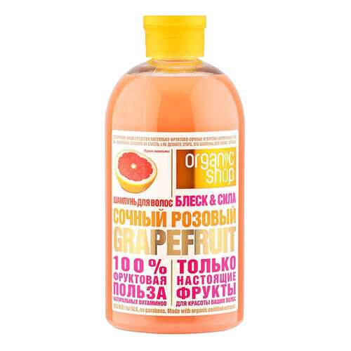 Шампунь Organic Shop Сочный розовый Grapefruit 500 мл