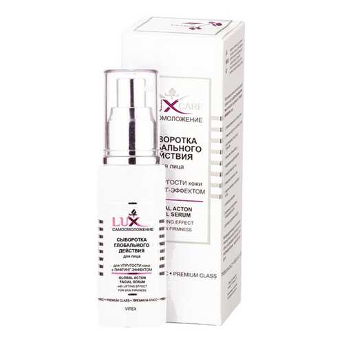 Сыворотка для лица Витэкс Global Acton Facial Serum 50 мл
