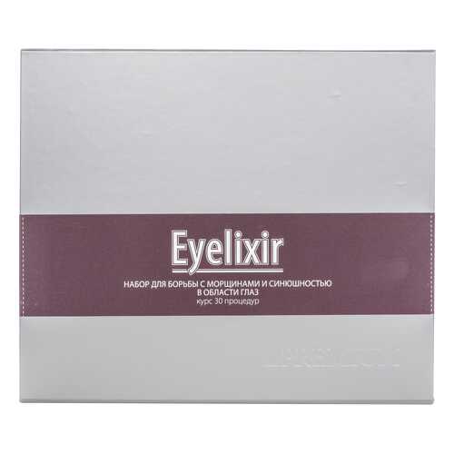 Набор средств по уходу за лицом Premium Professional Intensive Eyelixir ГП050024