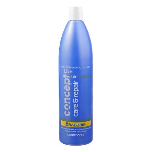 Бальзам для волос Concept Intense Repair Conditioner 300 мл
