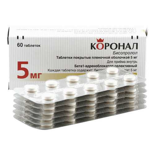 Коронал таблетки 5 мг 60 шт.