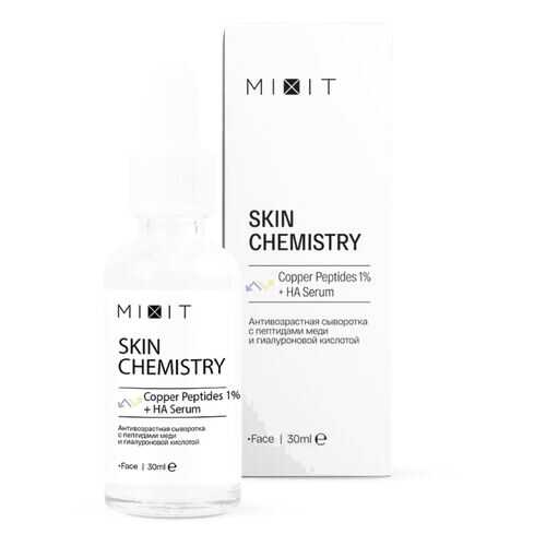 Антивозрастная сыворотка Mixit SKIN CHEMISTRY Copper Peptides 1% + HA Serum