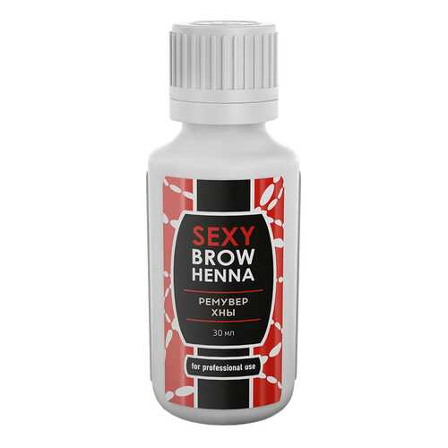 Средство для снятия краски Sexy Brow Henna Для удаления краски с кожи 30 мл