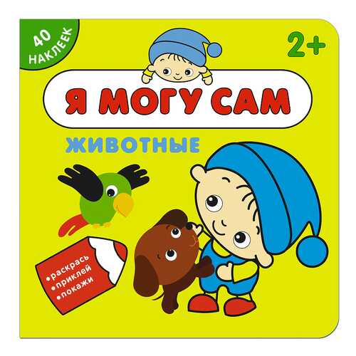 Детские книги в Дети