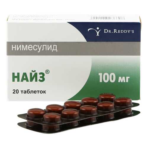 Найз таблетки 100 мг 20 шт.