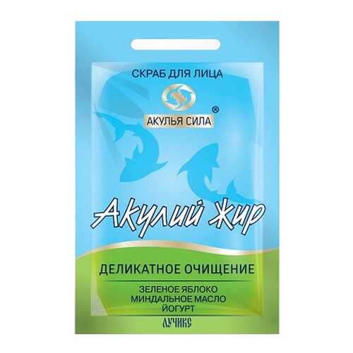 Скраб для лица Лучикс Акулий жир Деликатное очищение 10 мл