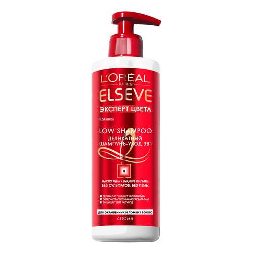 Шампунь L’Oreal Paris Elseve Low Shampoo Эксперт цвета 400 мл