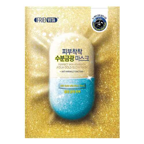 Маска для лица Frienvita Aqua Gold Glow Mask 25 мл