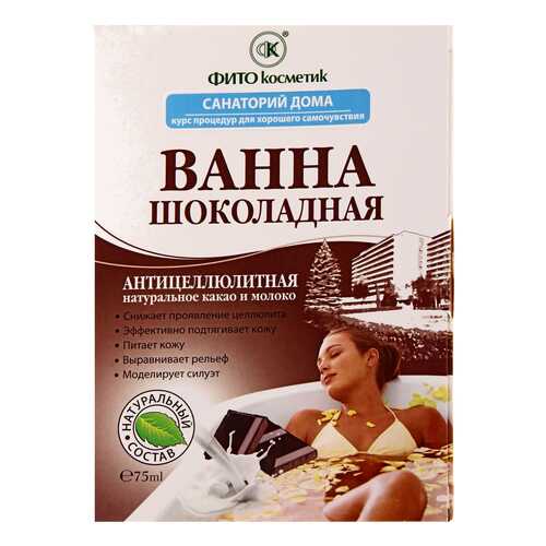 Средства для принятия ванн в Магнит Косметик