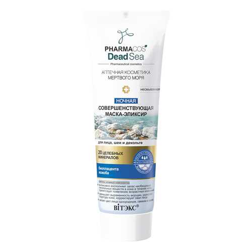 Маска для лица Белита-Витэкс Pharmacos Dead Sea Ночная совершенная