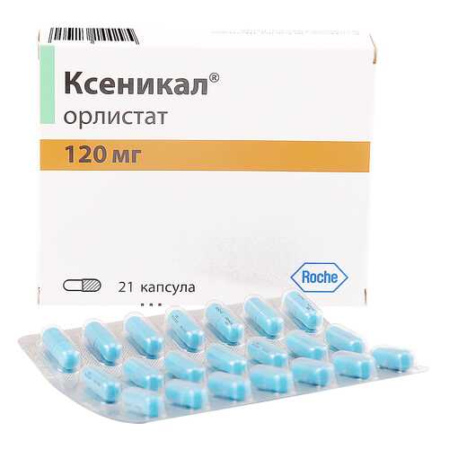 Ксеникал капсулы 120 мг 21 шт.