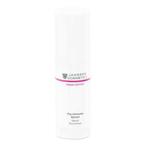 Сыворотка для лица Janssen Cosmetics Trend Edition Pro-Immune Serum 50 мл