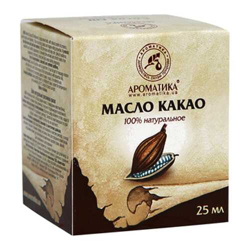 Растительное масло какао Ароматика, 50 мл