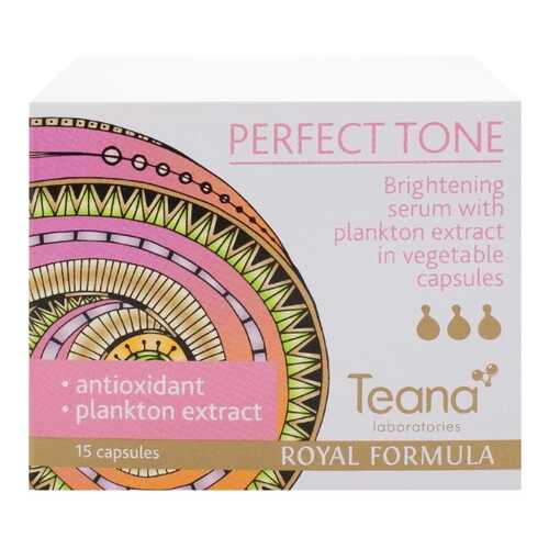 Сыворотка для лица Teana Perfect Tone Brightening Serum 46 г