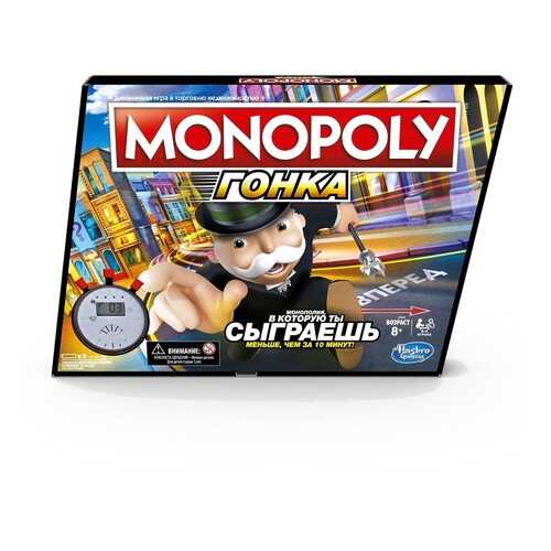 Игра настольная Hasbro Монополия Гонка