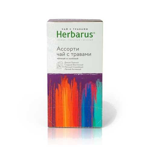 Травяной чай Herbarus ассорти 24 пакетика