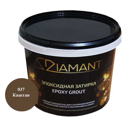 Затирка эпоксидная 037 Диамант каштан 2,5 кг