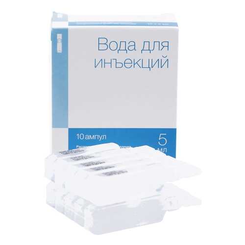 Вода для инъекций р-р для ин. 5 мл 10 шт.