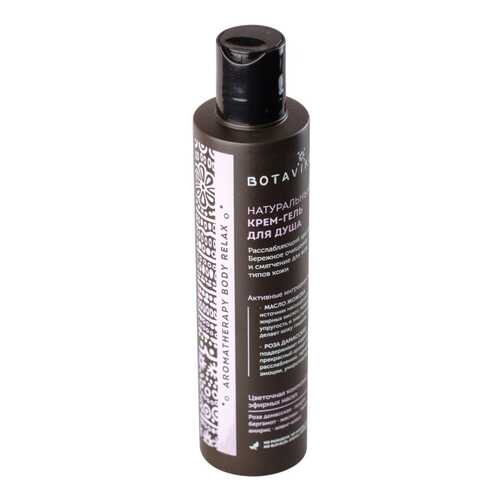 Гель для душа Botanika Aromatherapy Body Relax 200 мл
