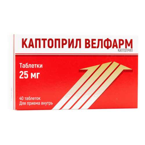 Каптоприл Велфарм таблетки 25 мг №40