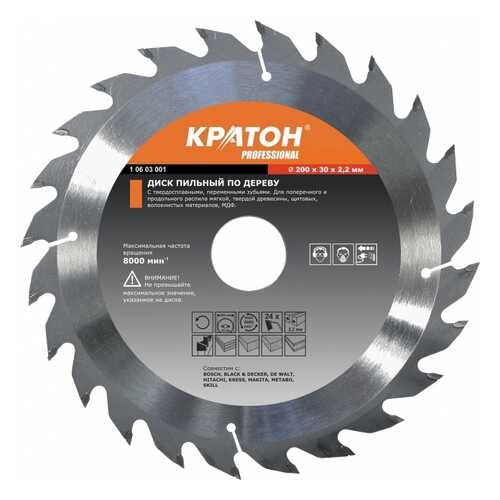 Диск пильный по дереву КРАТОН 1 06 03 031 Professional