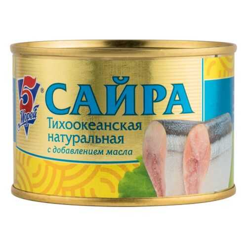 Сайра тихоокеанская натуральная 5 Морей с добавлением масла 250 г
