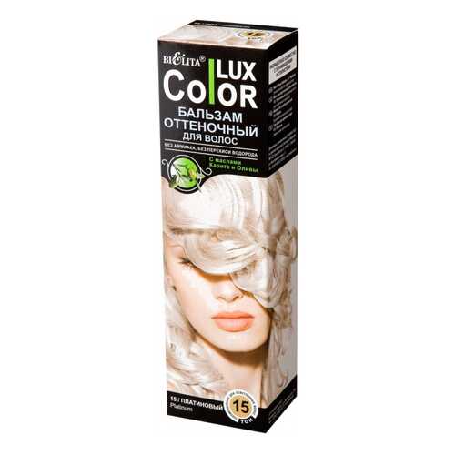 Краска для волос Белита Color Lux 15 Платиновый 100 мл