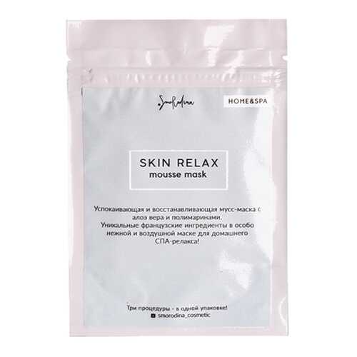 Мусс-маска Skin Relax SmoRodina 6 г