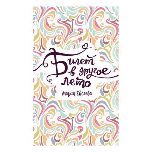 Детские книги в Дети