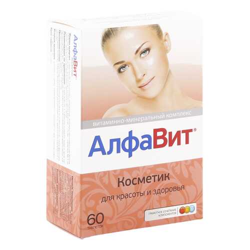 Алфавит Косметик таблетки 60 шт.