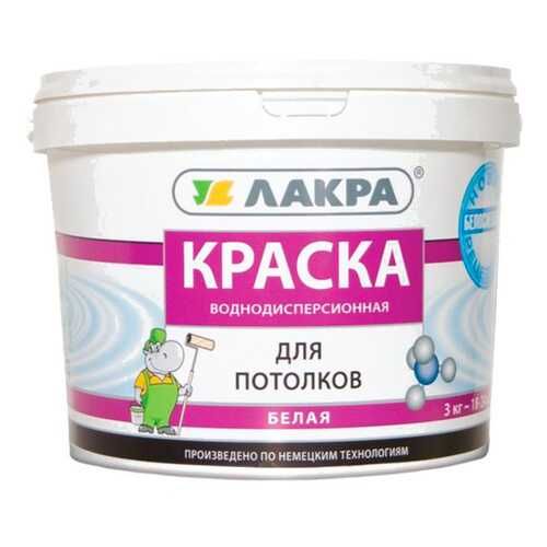 Краска для потолков Лакра Белый 14кг