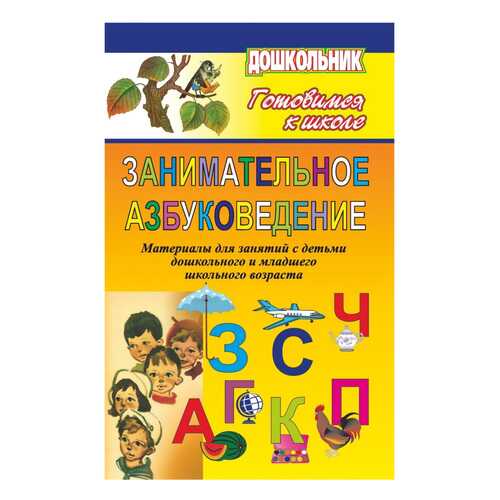 Детские книги в Дети