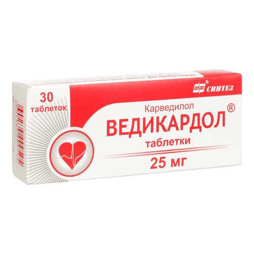 Ведикардол таблетки 25 мг 30 шт.