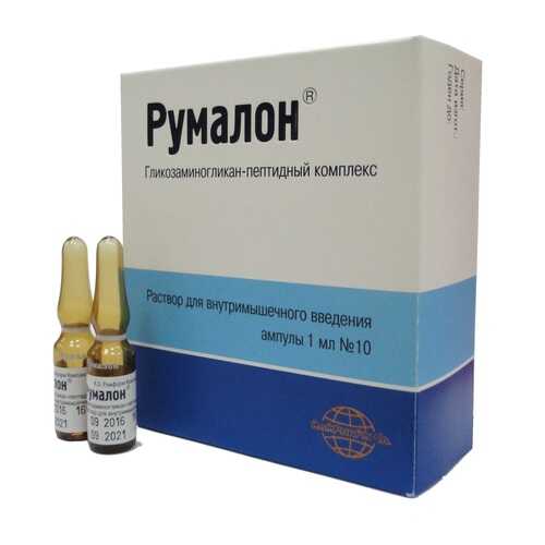 Румалон раствор 1 мл 10 шт.