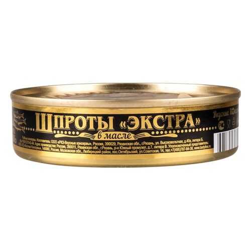 Шпроты Вкусные консервы экстра в масле 160 г